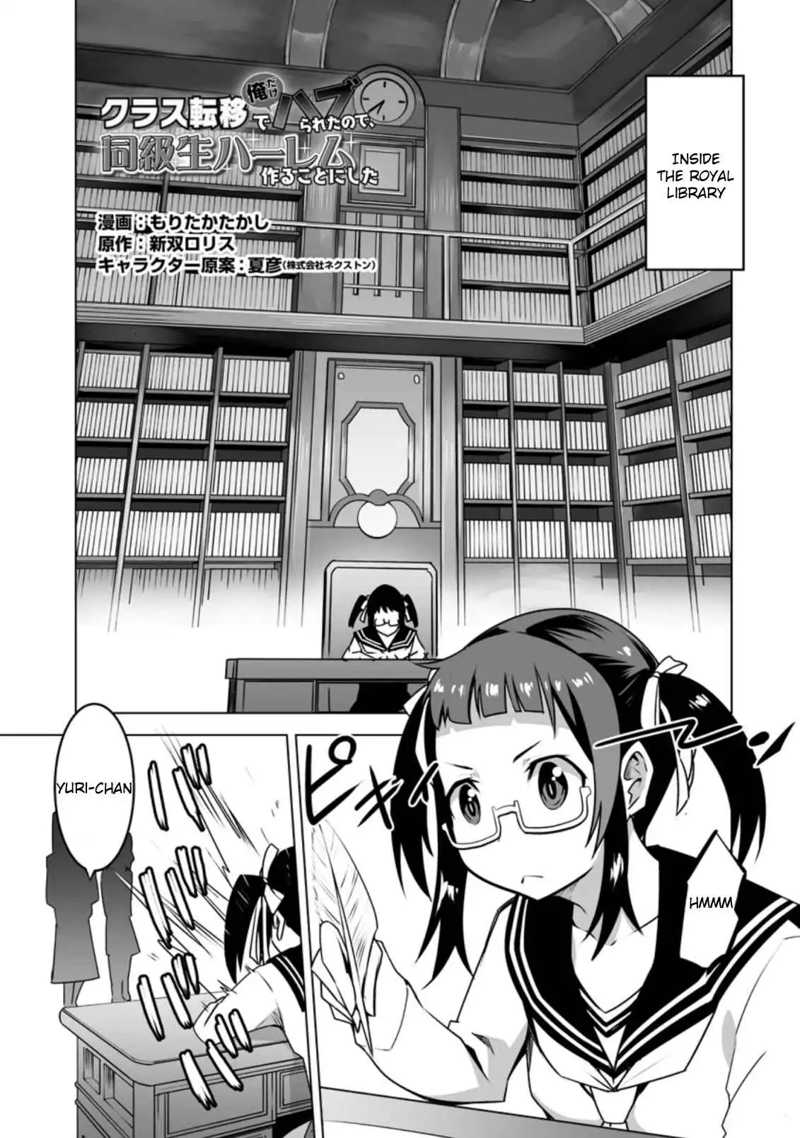 Class Teni De Ore Dake Haburaretara, Doukyuu Harem Tsukuru Koto Ni Shita Chapter 19.2 2